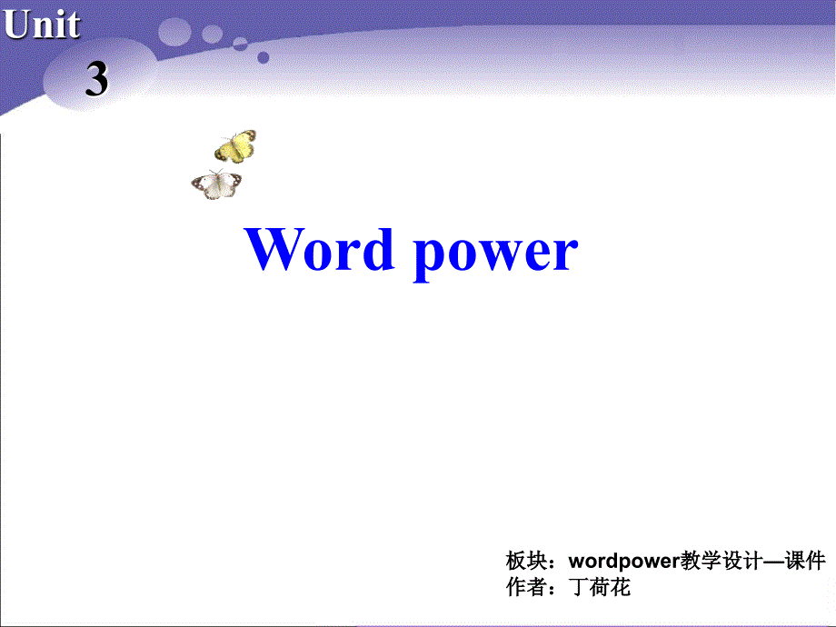 Book6_U3_Wordpower_第2页