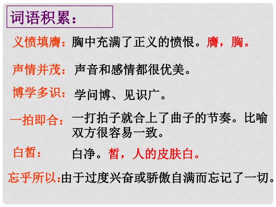 湖北省荆门市钟祥市兰台中学七年级语文下册《福楼拜家的星期天》课件 新人教版_第4页