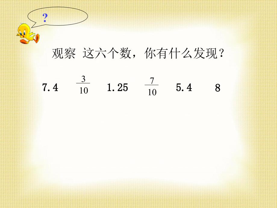 小六（下）数的运算整理与复习PPT_第3页