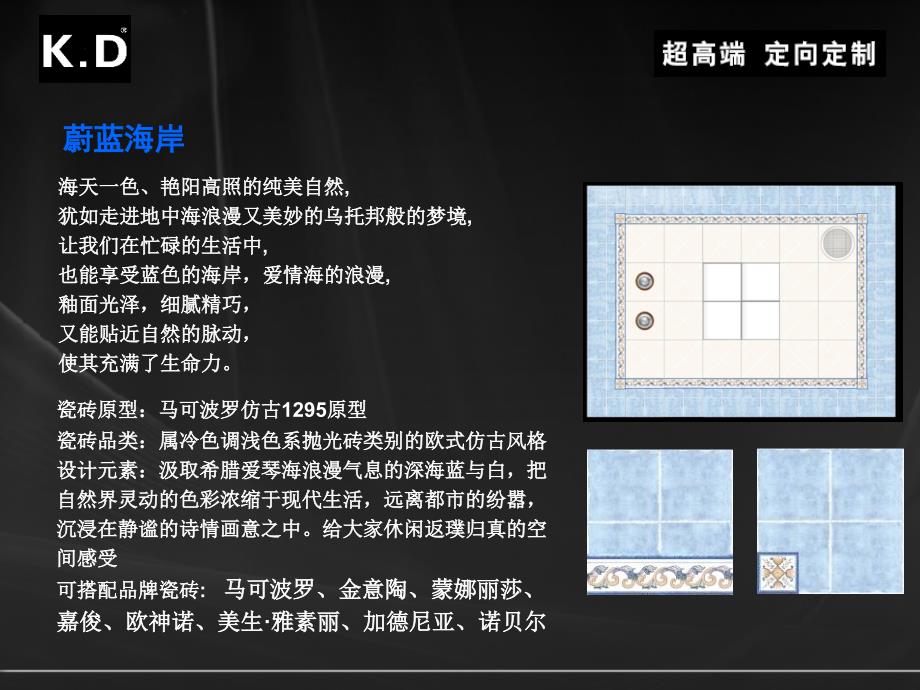 仿古欧式集成吊顶效果图空间搭配.ppt_第4页