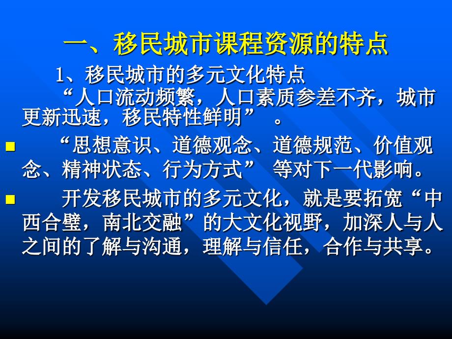 大新小学综合实践活动课件_第4页