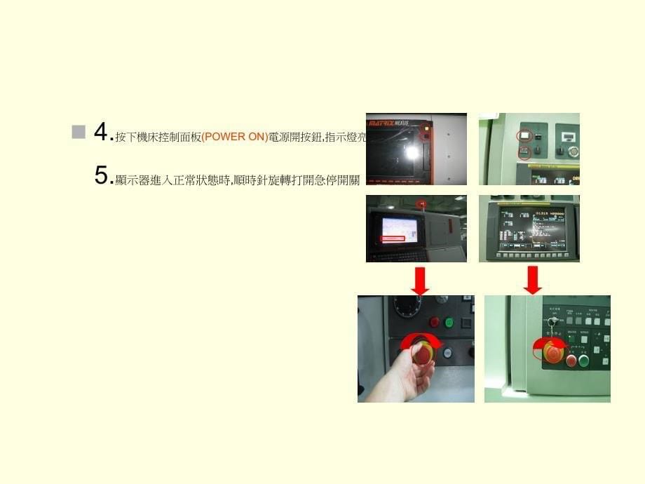 CNC车床内部培训教材_第5页