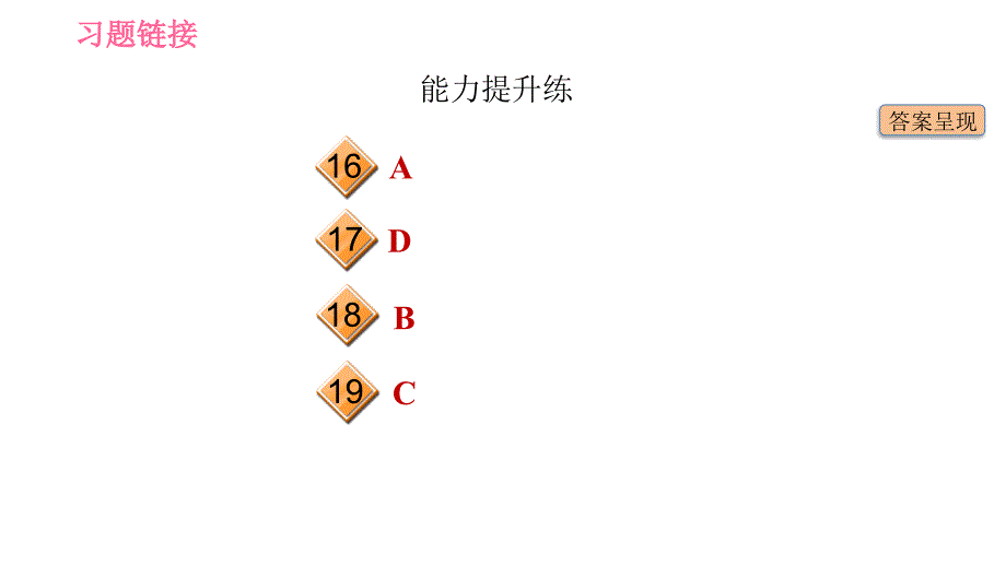 人教版九年级下册英语课件 Unit 12 课时2 Section A (3a－3c)_第3页