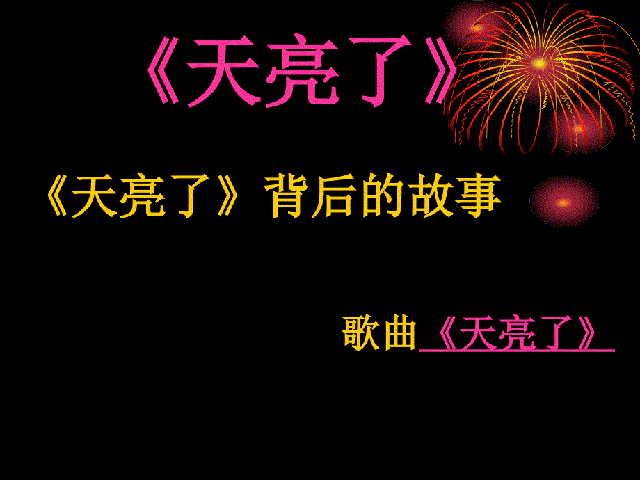 《感恩父母回报真情》主题班会课件_第4页