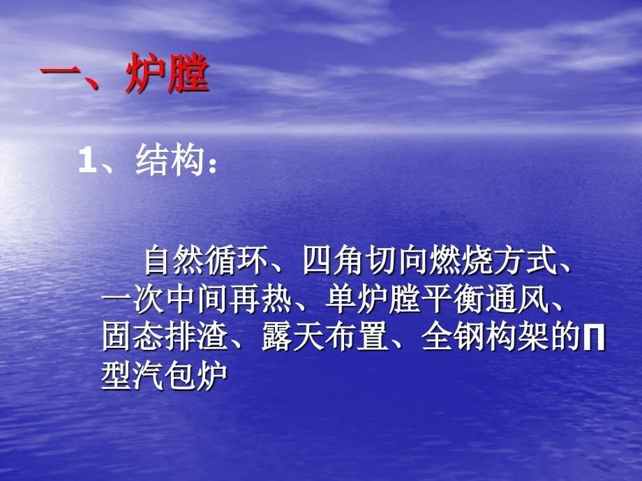 《锅炉的燃烧系统》PPT课件.ppt_第5页