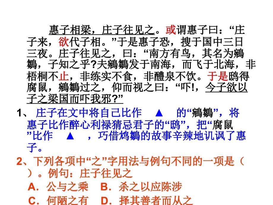 中考复习：常识积累课件.ppt_第5页