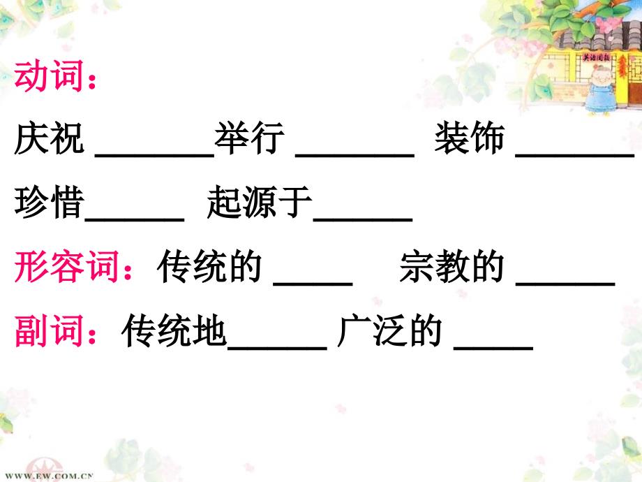 高中英语基础写作—节日_第1页