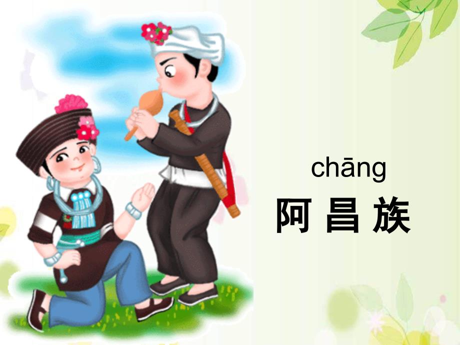 《大青树下的小学》.ppt_第4页