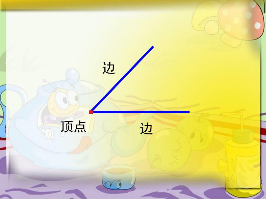 人教新课标数学二年级上册《角的初步认识_7》PPT课件_第4页