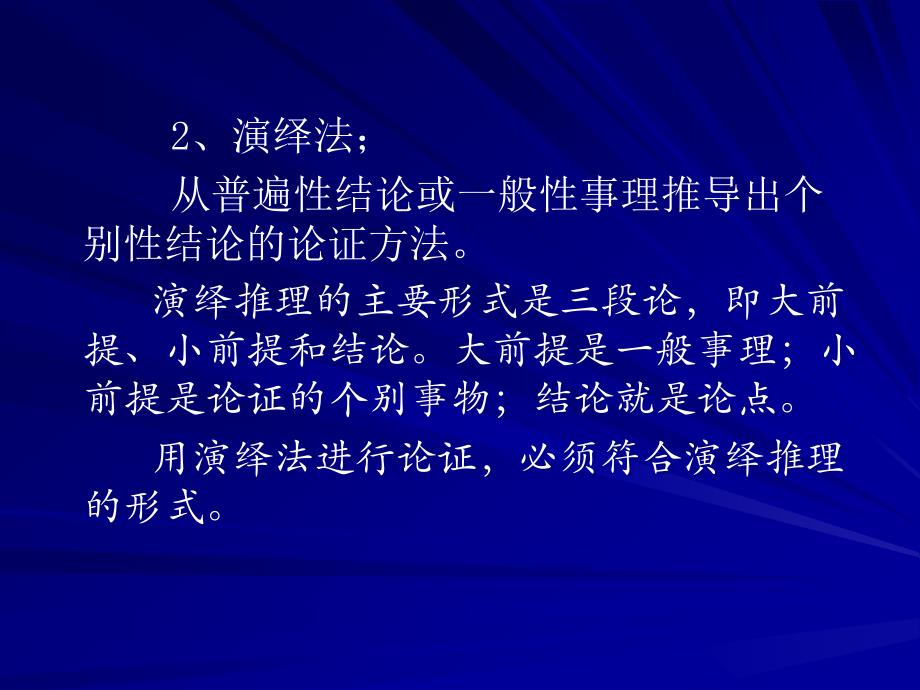 安涛技术哲学视野下教育技术图景（安涛）_第3页