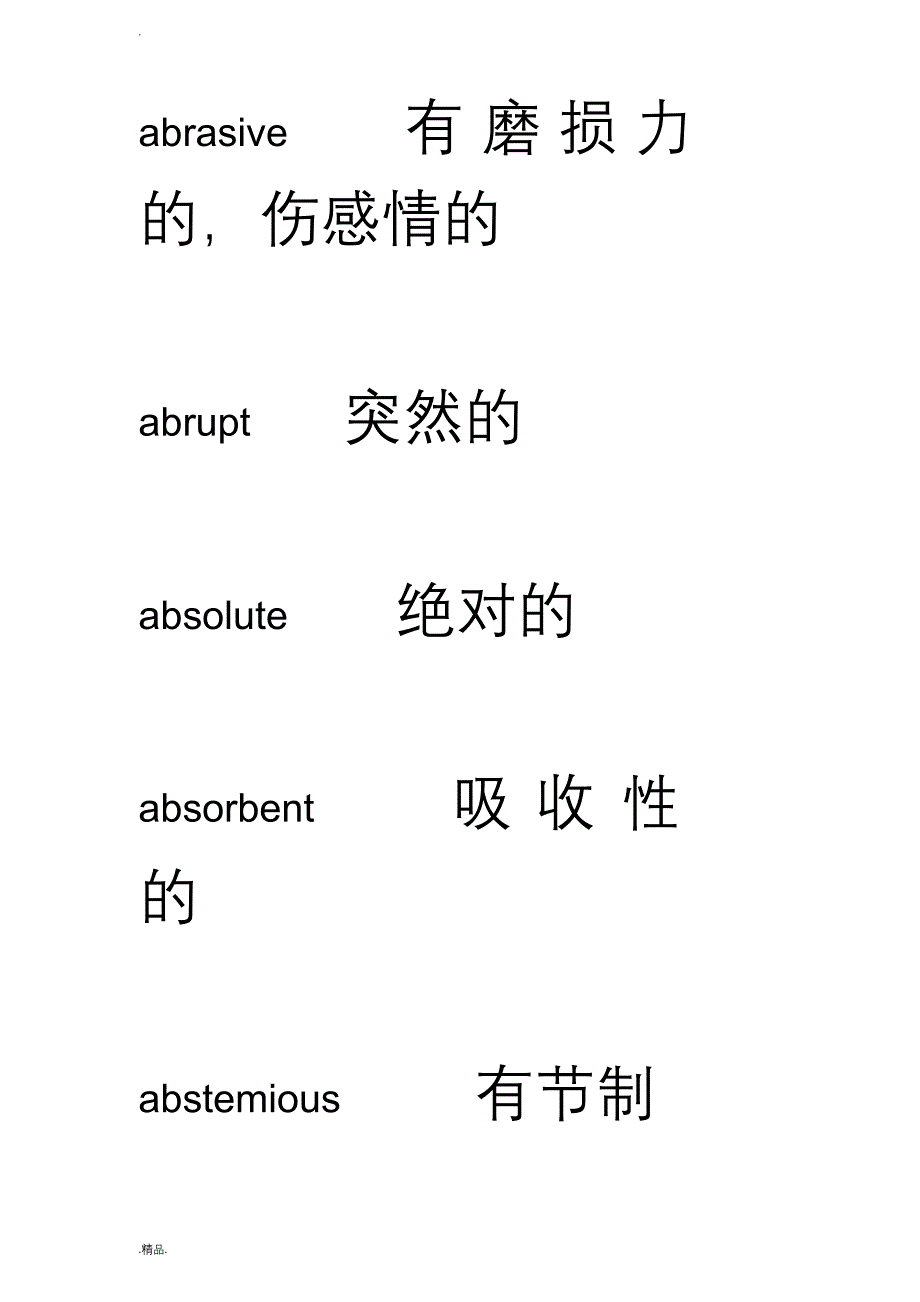 A开头的形容词_第2页