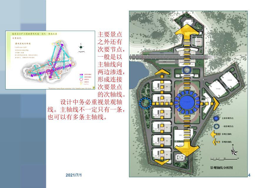 景观设计平面图表现_第4页