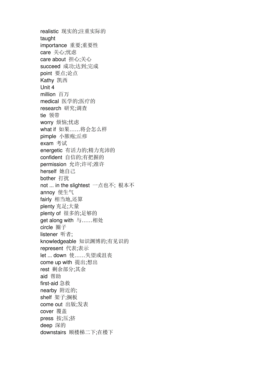 初三英语单词大全_第4页