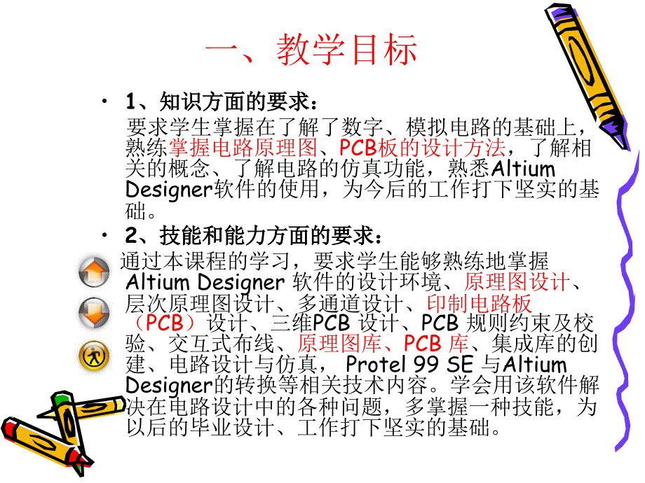 AD09第一章上课课件_第4页