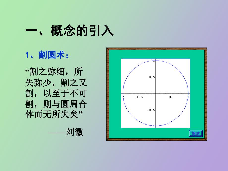 《数学分析》第二章数列极限_第2页