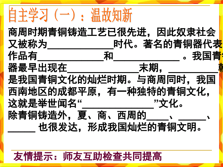 最新第6课春秋战国的纷争ppt课件下载)_第3页