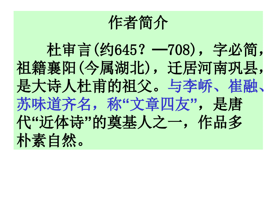 和晋陵陆丞早游望_第3页