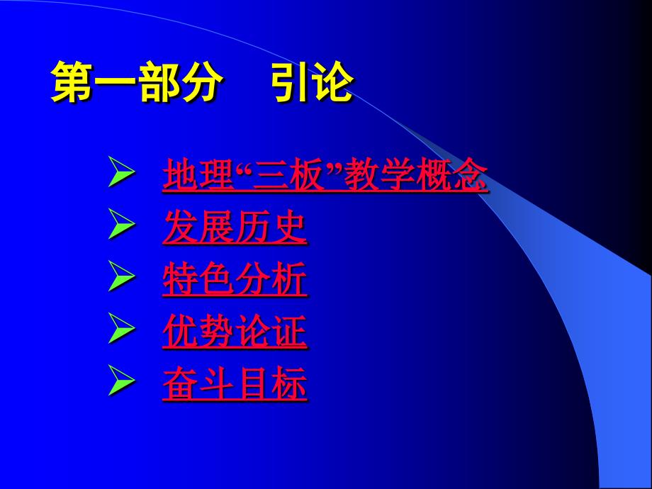 板图、板画、板书与实践_第2页