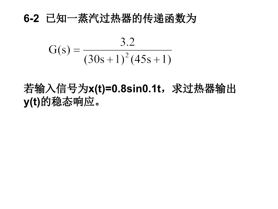 自控原理习题解答第六章_第4页