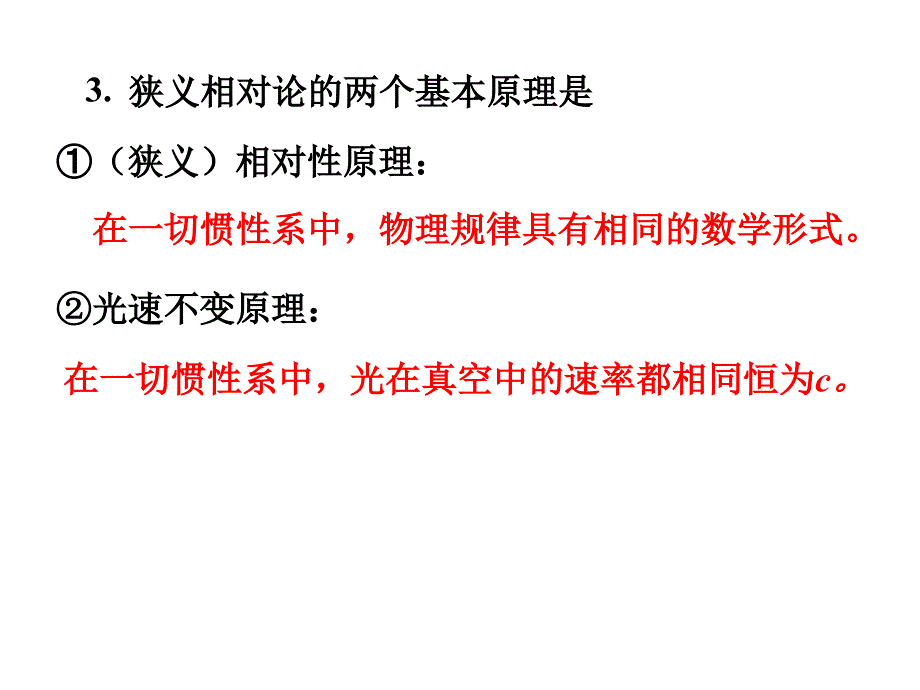 武汉理工大学大物习题答案1012_第3页