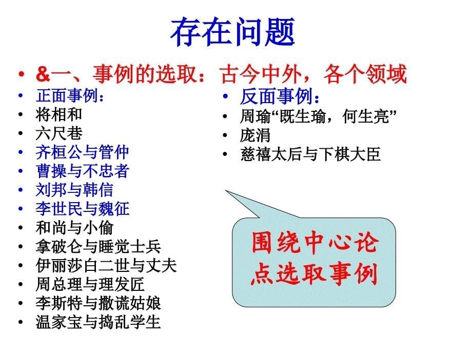 训练二：宽容是一种美德.ppt_第5页