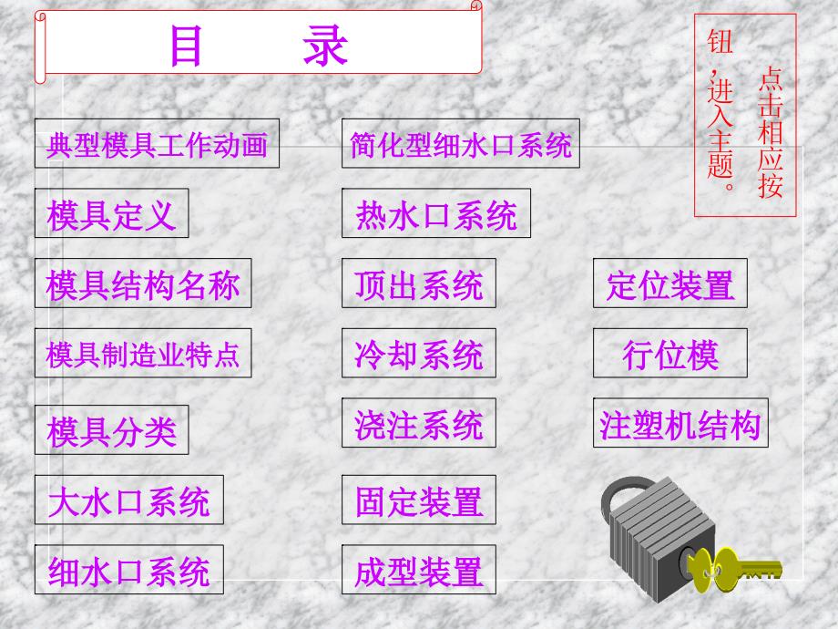 最新大水口与细水口模具区别1ppt课件_第2页