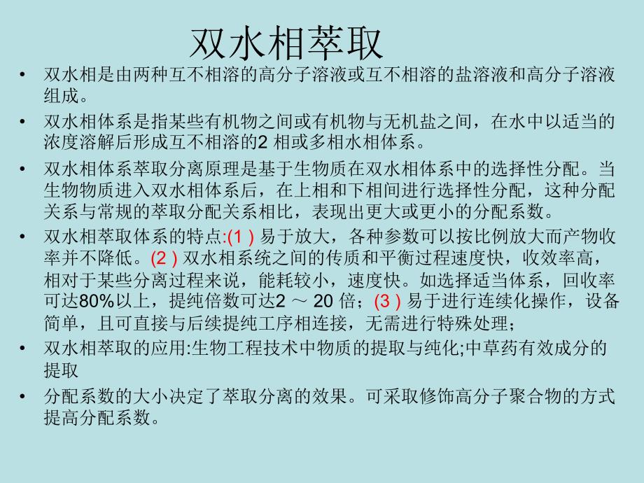 课件.研究性学习长期使用洗洁精对人体有影响吗_第2页