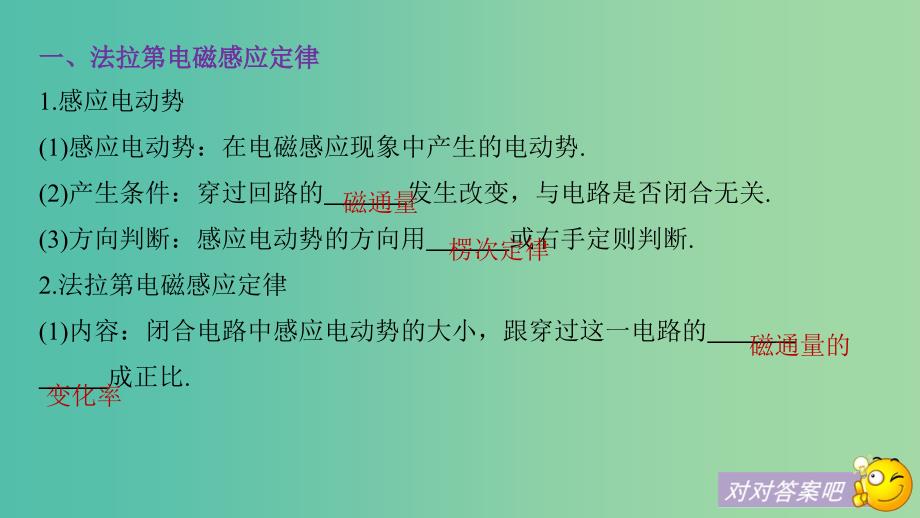 2019年度高考物理一轮复习第十章电磁感应第2讲法拉第电磁感应定律自感和涡流课件.ppt_第3页