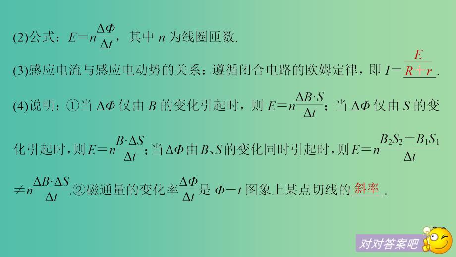 2019年度高考物理一轮复习第十章电磁感应第2讲法拉第电磁感应定律自感和涡流课件.ppt_第4页