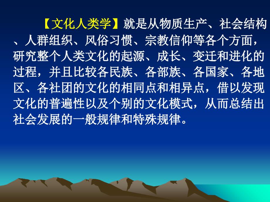 组织文化——第二章--课件_第4页