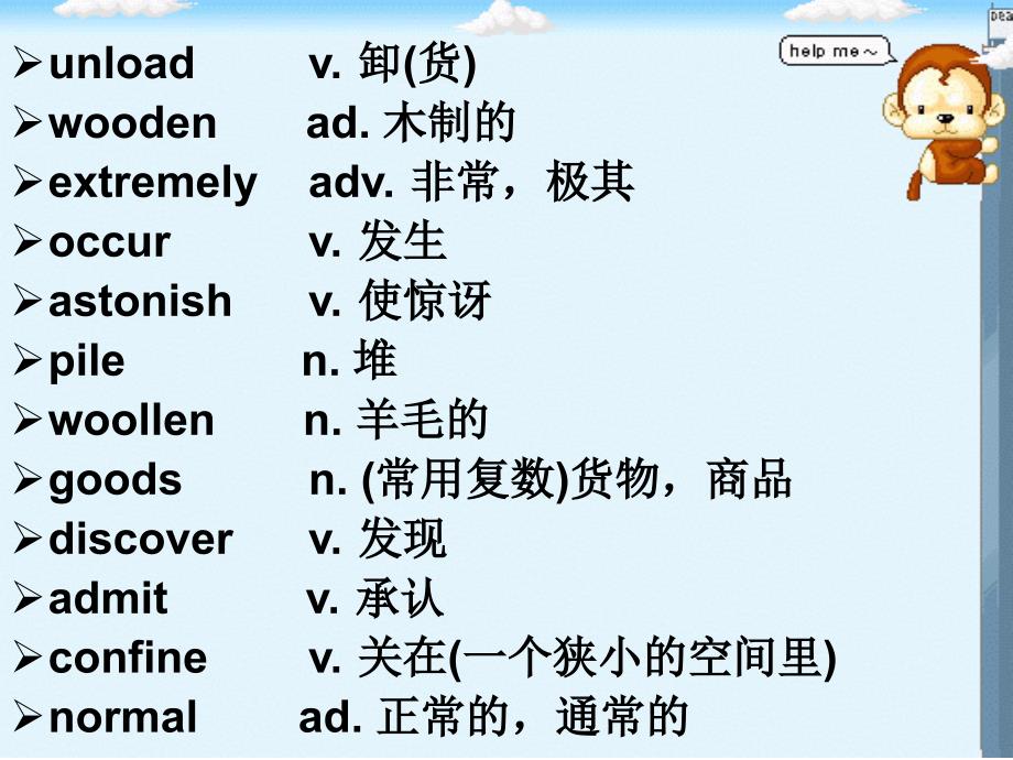 新概念英语第二册Lesson46_第2页