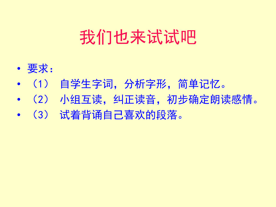 【老师您好！PPT_第3页