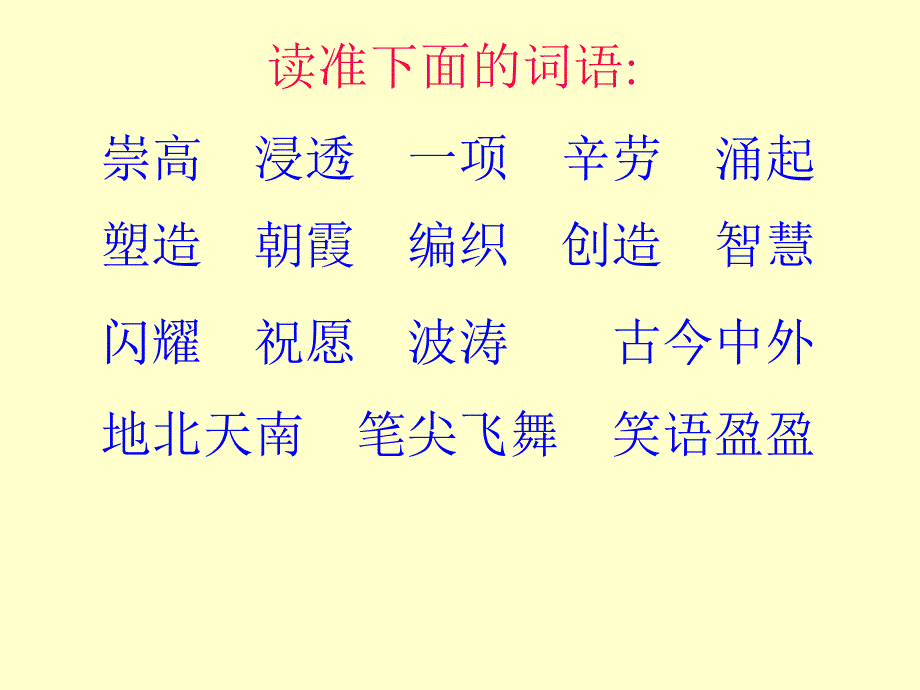 【老师您好！PPT_第4页