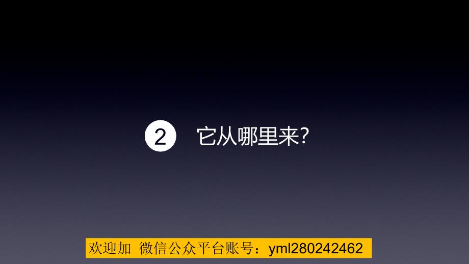 柴静《穹顶之下》演讲背景模板.ppt_第4页