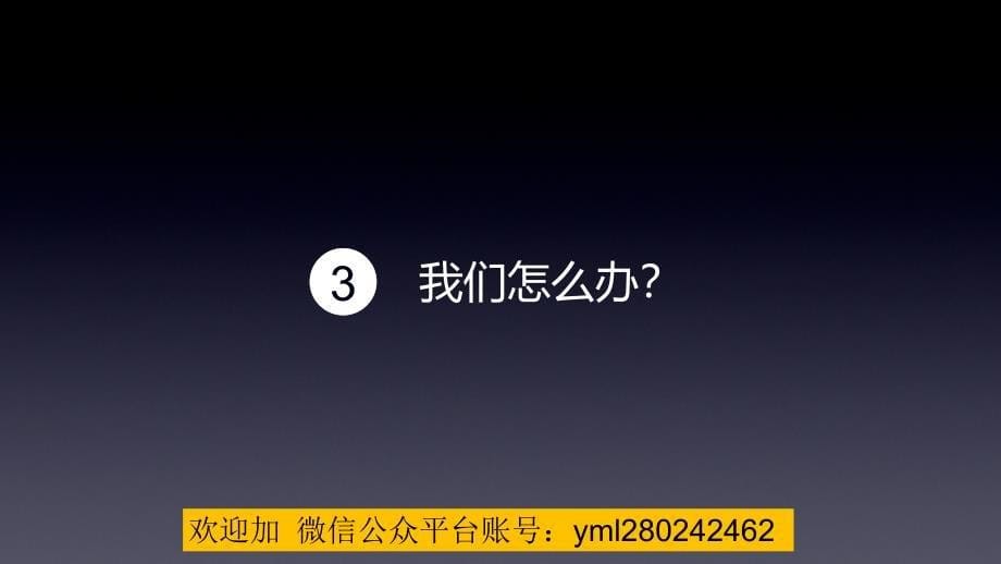 柴静《穹顶之下》演讲背景模板.ppt_第5页