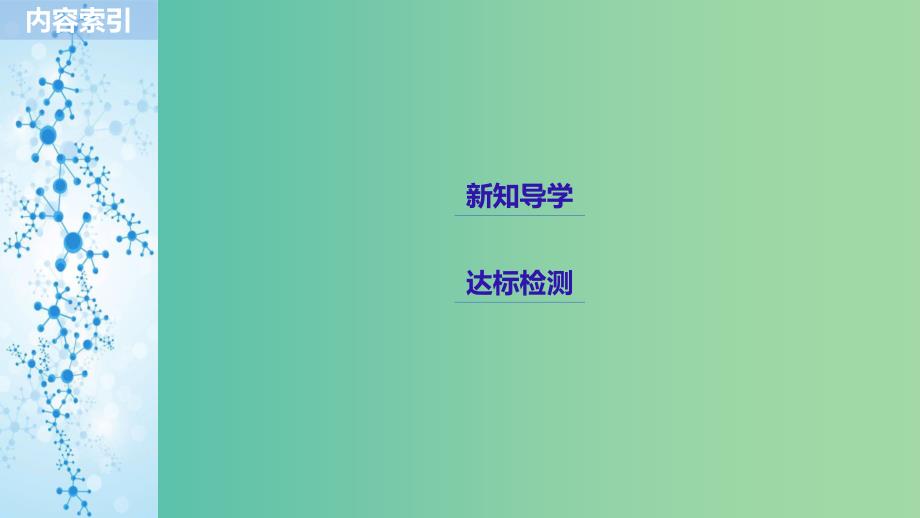 浙江专用版2018-2019版高中化学专题2有机物的结构与分类第一单元有机化合物的结构第1课时课件苏教版选修5 .ppt_第3页