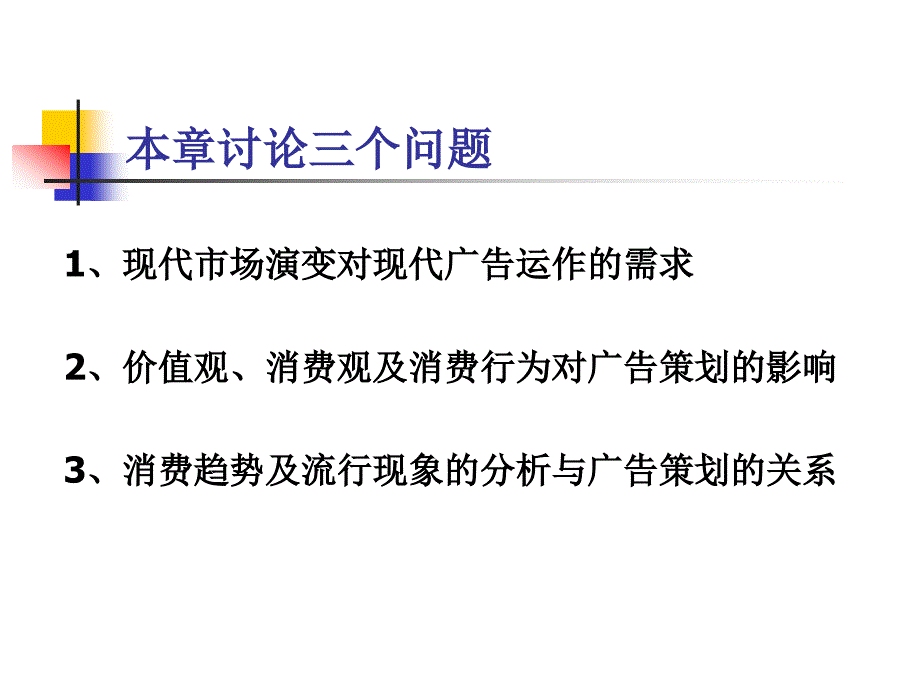 社会的进步和发展对广告策划的影响和制约_第2页