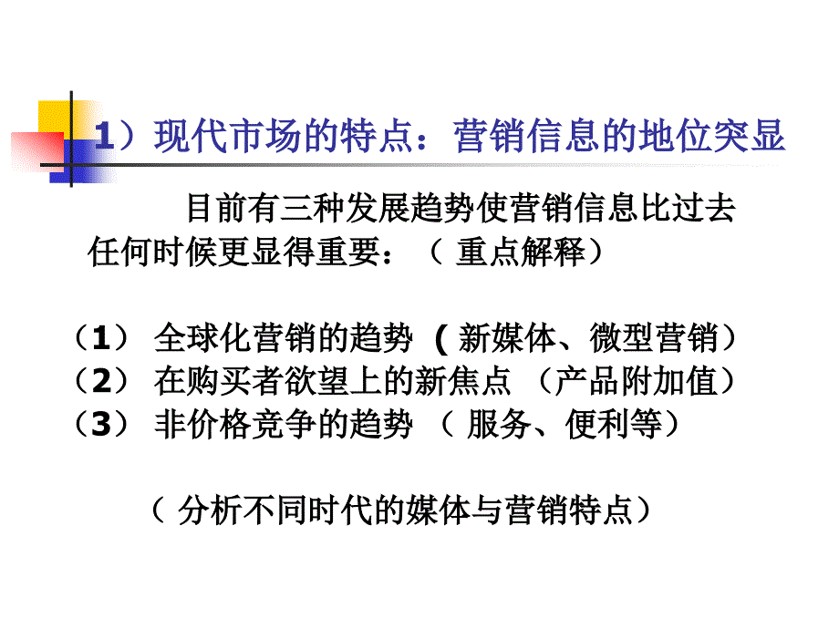 社会的进步和发展对广告策划的影响和制约_第4页