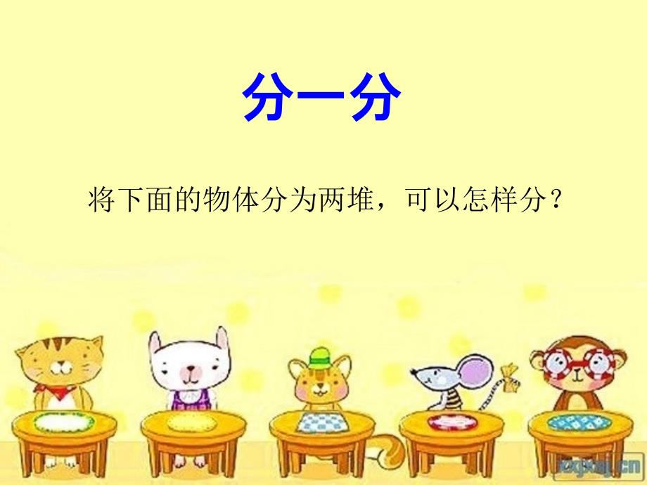 中班数学：10的组成和分解(幼儿园)_第2页