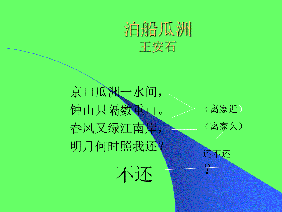 如果你想让教师的劳动能够给教师带来乐趣.ppt_第4页