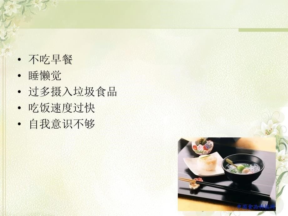 慢性胃炎课件.ppt_第5页