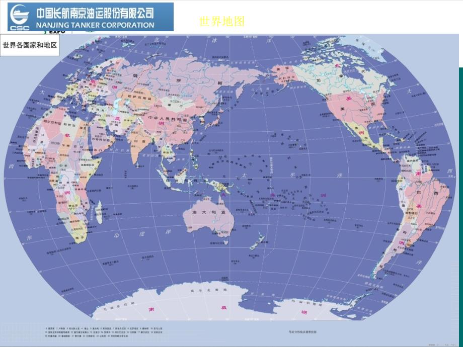 石油公司检查专题培训_第2页