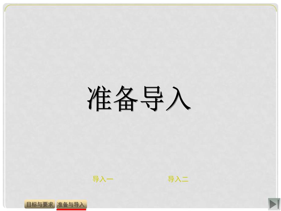 吉林省长市第五中学高一数学 5.32同角三角比的关系和诱导公式课件_第4页