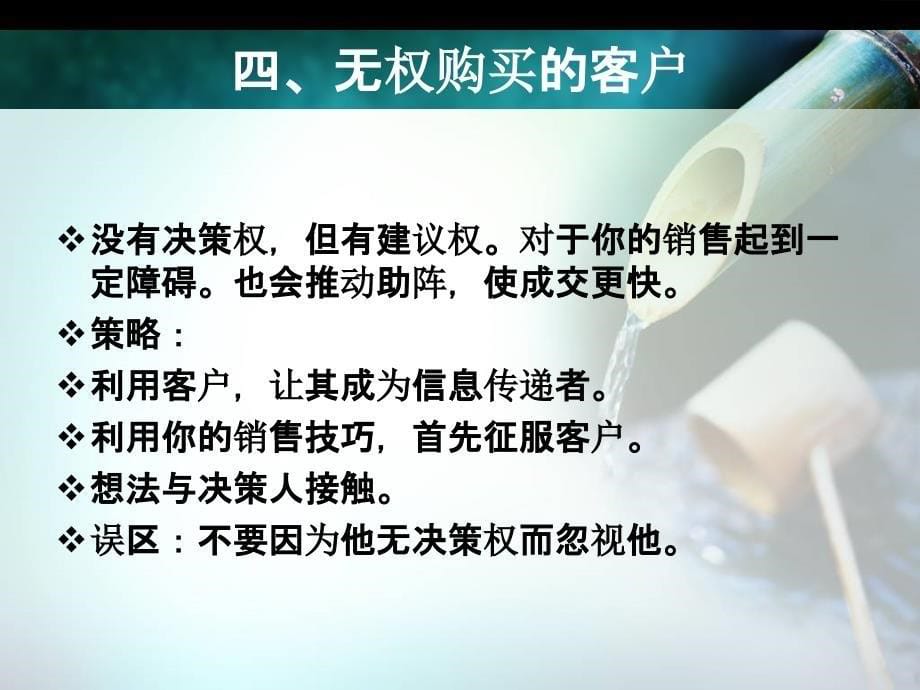 20种客户接待销售技巧_第5页