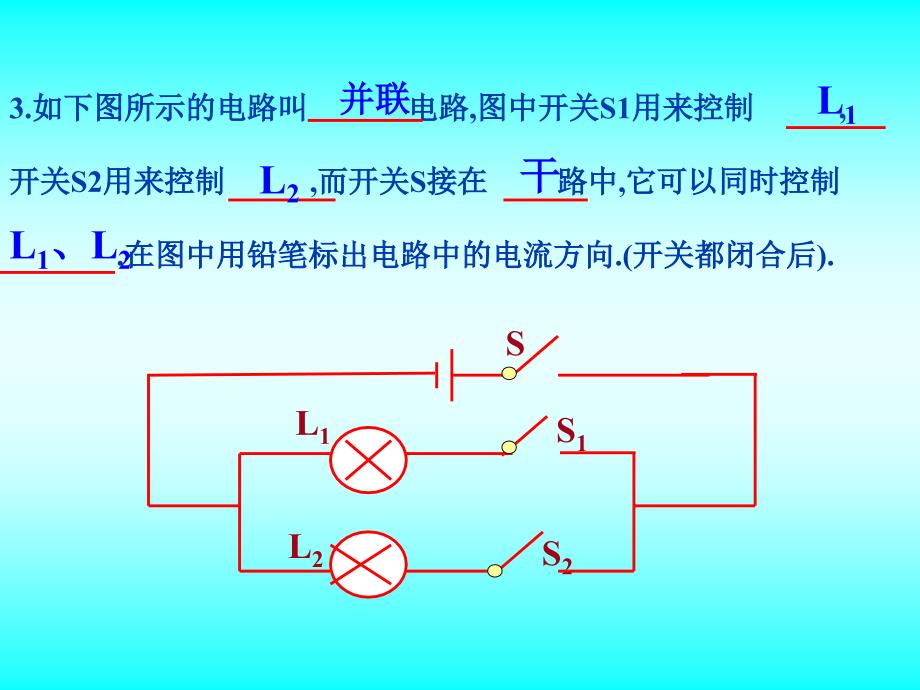 节点法分析电路(2_第4页