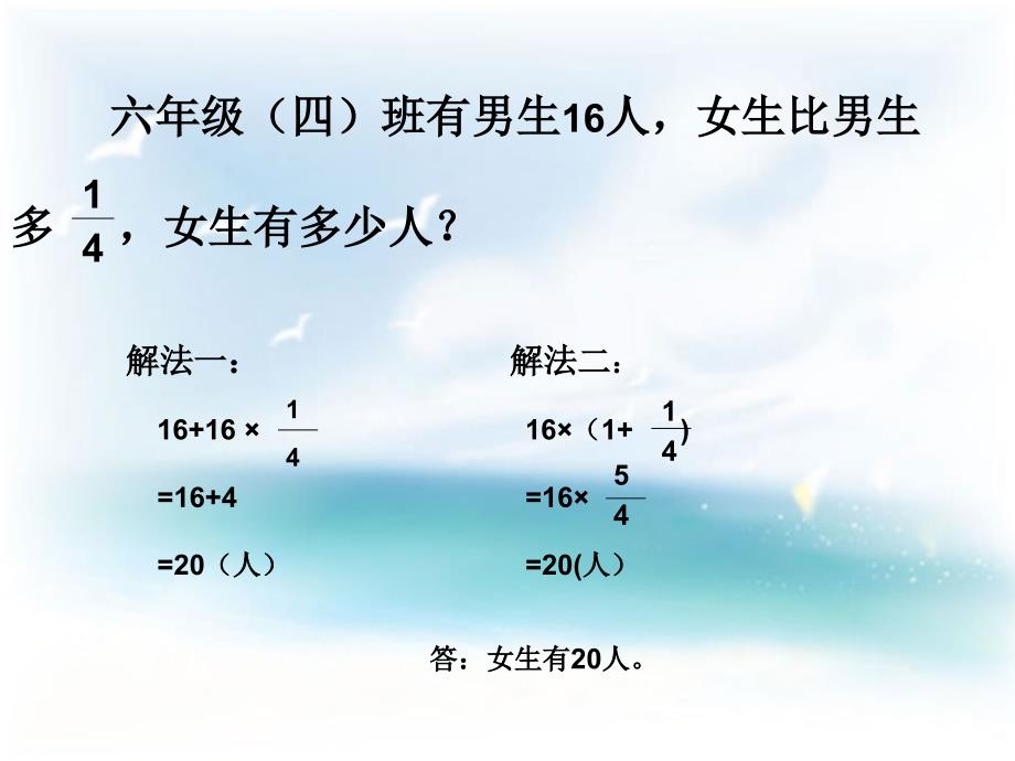 用百分数解决问题例三（例4）_第3页