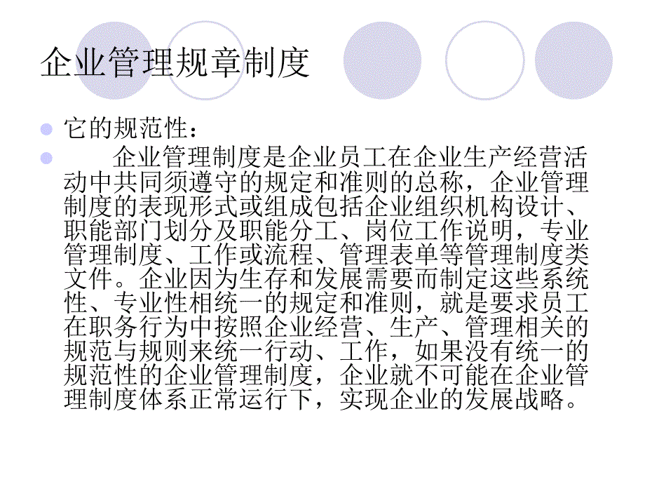 汽车名流企业管理制度_第2页