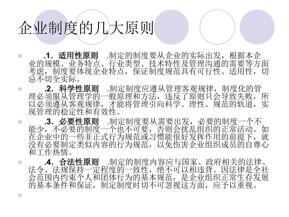 汽车名流企业管理制度_第3页