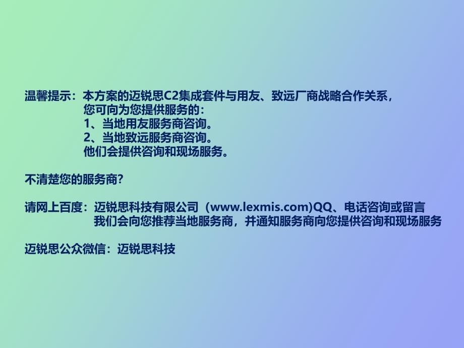 商品调拨的账务处理_第4页