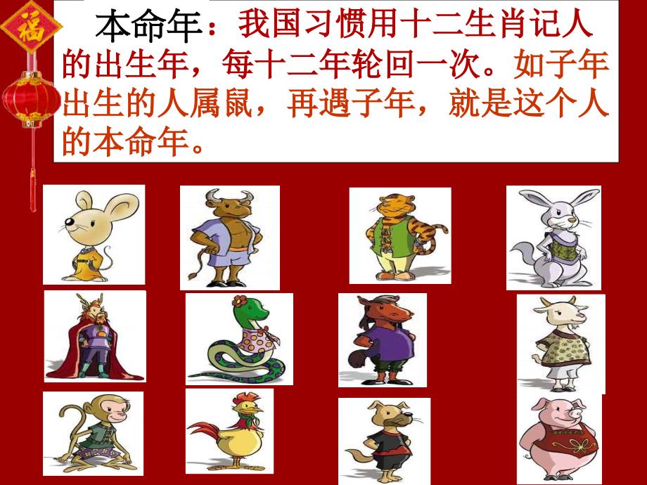 12本命年的回想_第2页